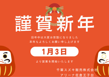 本年度も宜しくお願い致します！！